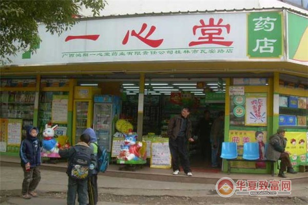 一心堂加盟